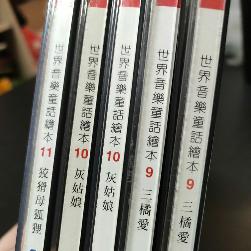 二手童書CD~台灣麥克 經典音樂繪本全集,單售每片129元