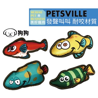 【Petsville派思維】包邊叫叫大眼魚發聲玩具(4色)｜ 寵物玩具 耐磨潔牙 啃咬玩具 狗狗發聲玩