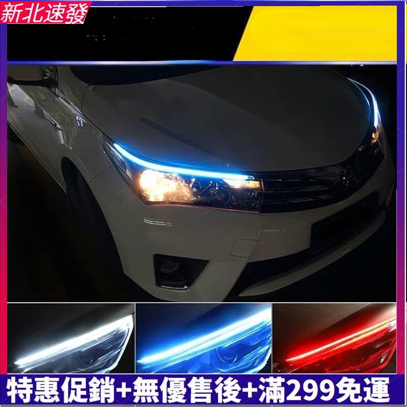 🚗精選車配🚗【防水】汽車轉向燈 LED方向燈 汽車流水燈 汽車日行燈 汽車裝飾燈 貨車警示燈 通用裝飾日行燈流水燈