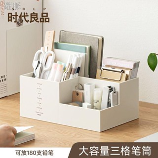 樂麥熱銷✻✼☼文具收納盒辦公桌桌面收納辦公室書桌置物盒好物推薦塑膠分格手帳