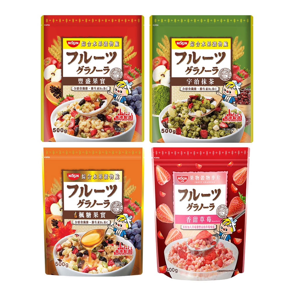 【Nissin日清】綜合水果穀物脆(豐盛果實、宇治抹茶、楓糖果實、香甜草莓風味)