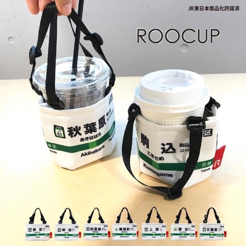 近全新 杯套］【DAIKANYAMA SELECTION】ROOTOTE x 東日本JR山手線保冷保溫飲料手提袋 御徒町