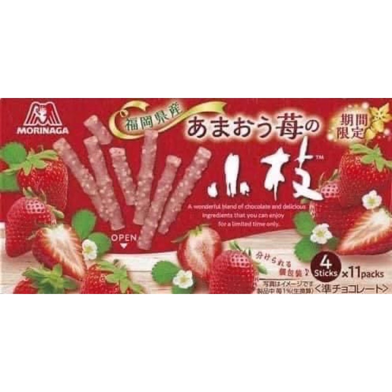 日本製 森永 期間限定甘王草莓🍓小枝巧克力棒 44入