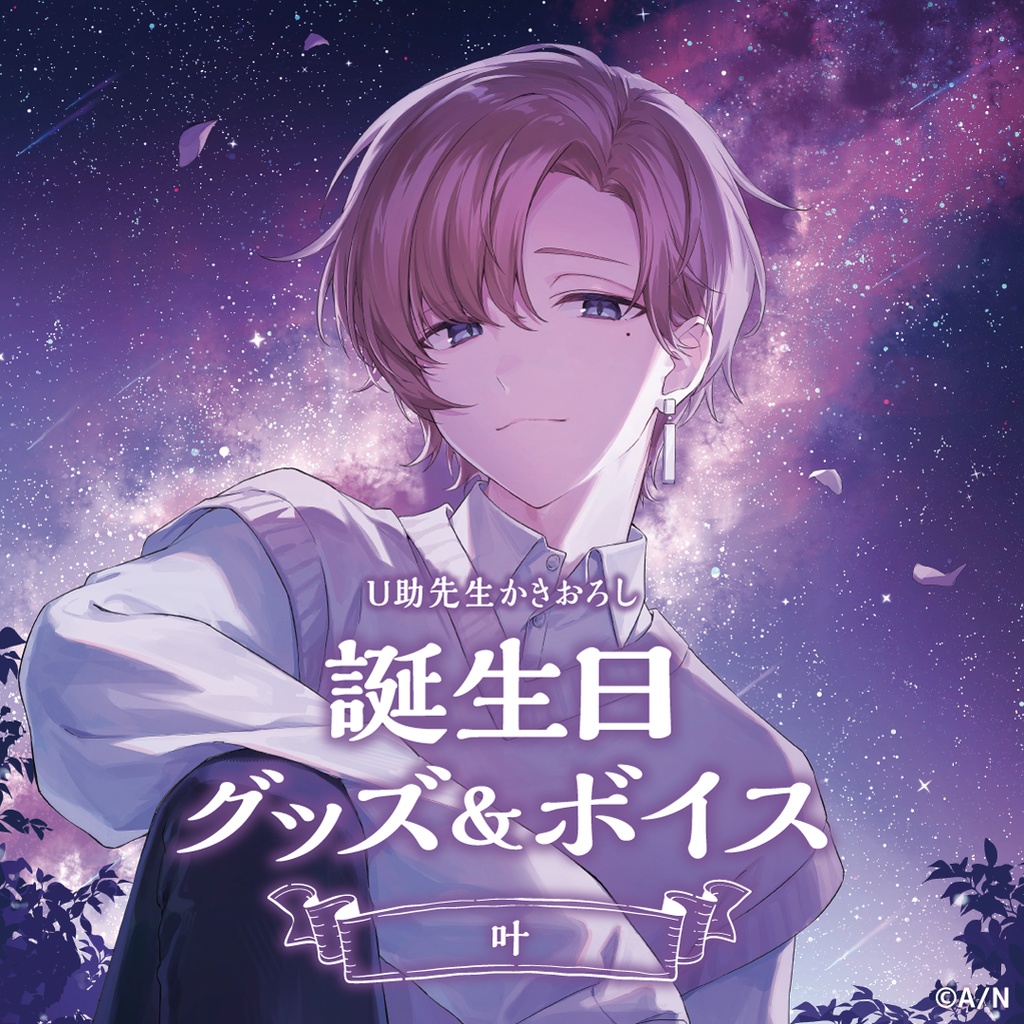 アウトレット☆送料無料】 にじさんじ 叶 誕生日 2020 アクリルパネル