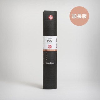 【LOTUS】Manduka PRO Mat 瑜珈墊 6mm 加長版 黑色 德國製 PVC瑜珈墊 台灣公司貨 現貨免運