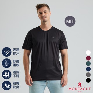 【montagut夢特嬌】mit臺灣製急速導流涼感圓領排汗衣