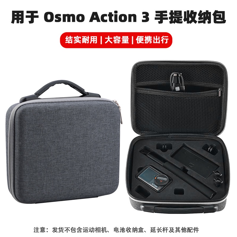 適用於大DJI ACTION 3/DJI action 4 收納包 便攜手提盒手拿包運動相機收納箱配件