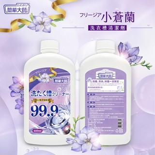 簡單大師 - 槽潔淨 600ml 洗衣槽清潔劑 洗衣槽 洗衣 洗槽 洗衣機