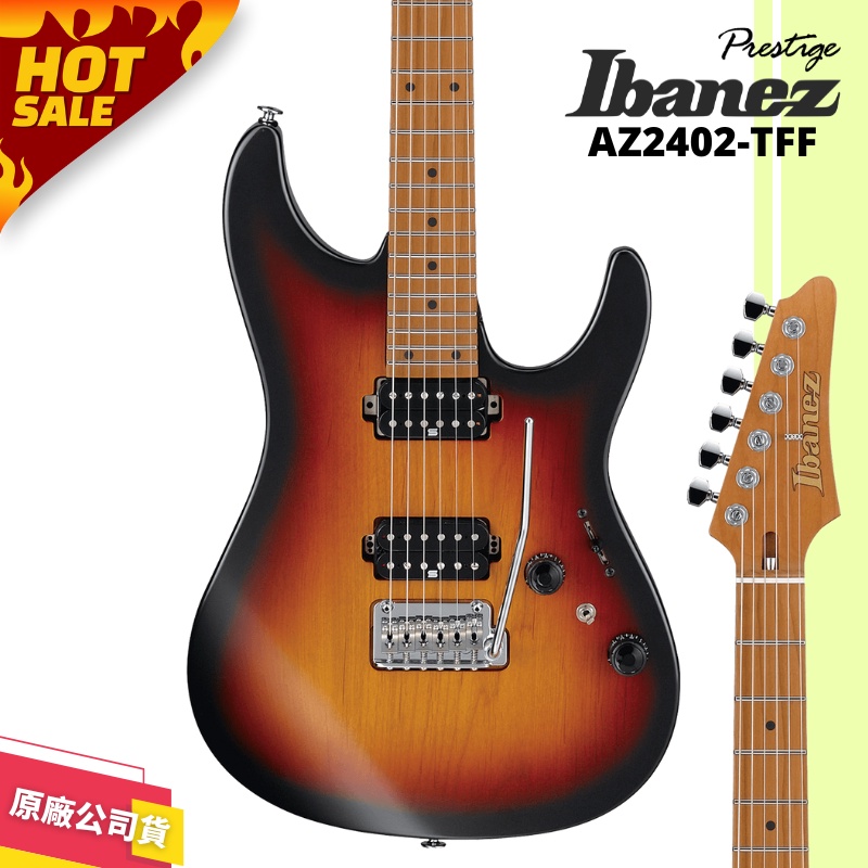 【LIKE MUSIC】Ibanez AZ2402-TFF 日廠電吉他 免運 原廠公司貨保固 烤楓木 鎖定式弦鈕