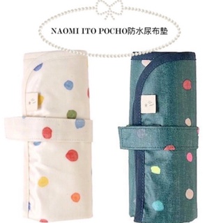 《預購》 日本10mois NAOMI ITO POCHO防水尿布墊 隔尿墊 尿布墊 防水墊 日本製