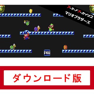 【邦妮電玩】現貨 Switch《水管瑪利歐》水管兄弟 數位下載版 數位遊戲 復古 懷舊 瑪利歐 紅白機 FC 水管工人