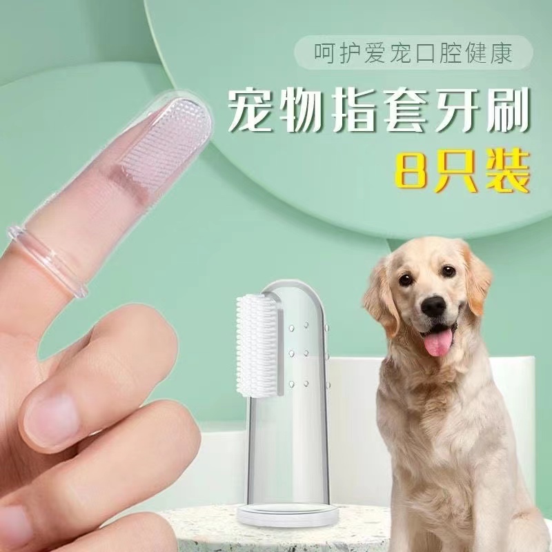 套裝神器泰迪小型犬手指套用品刷牙狗狗貓咪清潔牙刷牙膏專用寵物