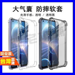 IMAK HTC U23 DESIRE 22 PRO 四角 防摔殼 手機殼 保護殼 氣囊版