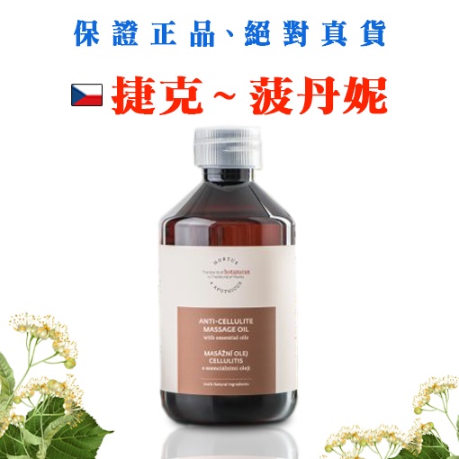 腿部按摩油 250ml PE瓶 【現貨】效期 2024 年11 月【捷克 - 菠丹妮】