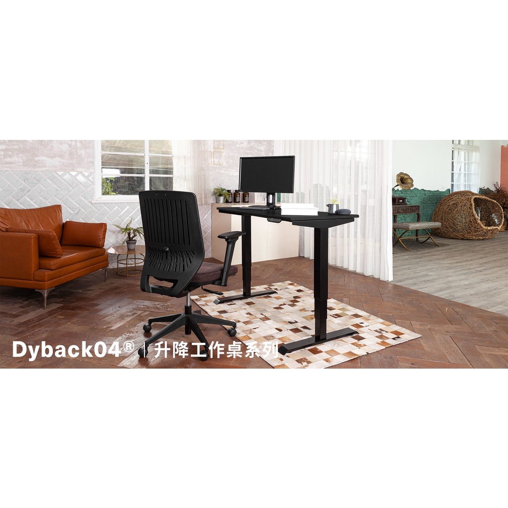Dyback04® 電動升降桌 | Backbone