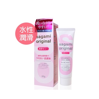 現貨一日出 相模 Sagami 水性潤滑液 60g 水溶性 潤滑液 情趣 情趣用品