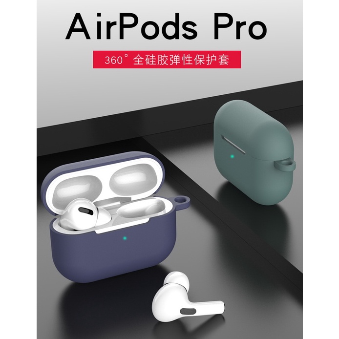 諺之屋★清倉-耳機保護套 蘋果耳機套 airpods Pro 矽膠保護殼 耳機殼 矽膠保護套-6601