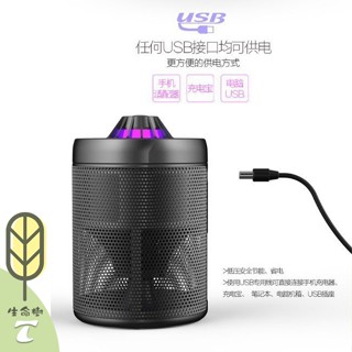 【保固一年 】小禾 閃電 電子 滅蚊燈 驅蚊器 滅蚊神器 光觸媒 無輻射 靜音 家用捕蚊燈