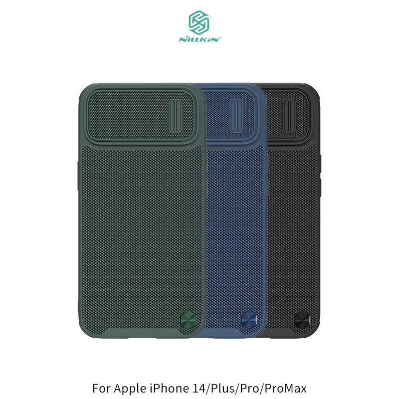 --庫米--NILLKIN Apple iPhone 14/Plus/Pro/ProMax 優尼 S 保護殼