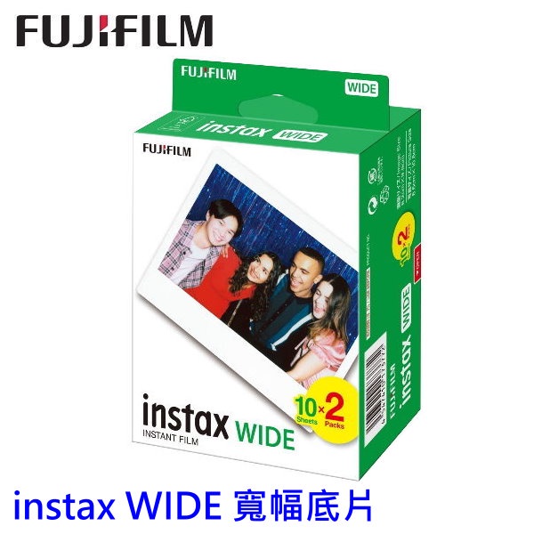 FUJIFILM instax WIDE 210/200/100/300 大張底片 寬幅底片 1盒2捲20張 1捲為裸裝