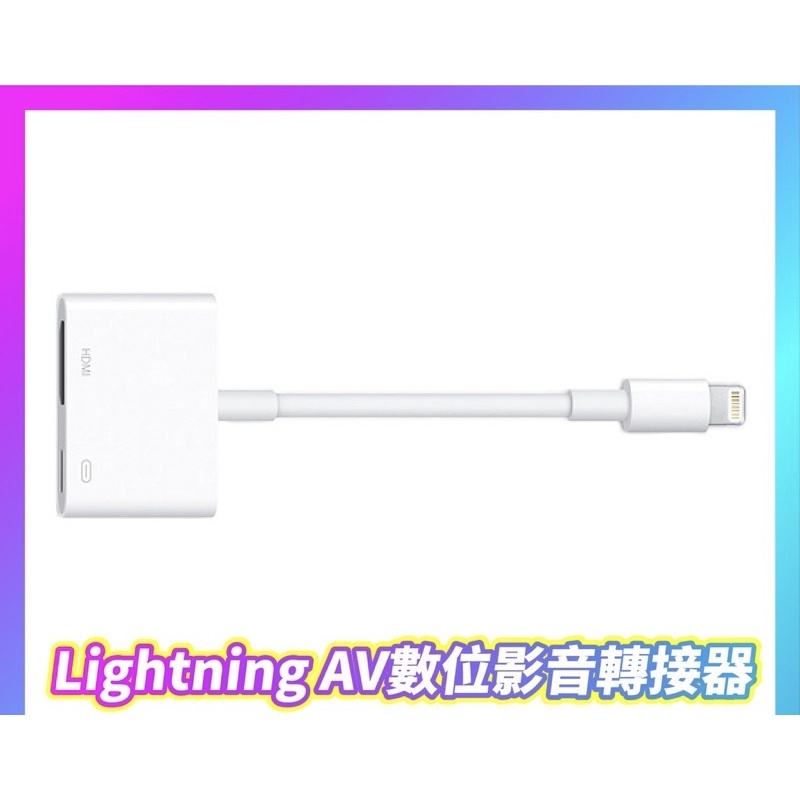 Apple原廠 Lightning 數位影音轉接器 AV iphone 轉接 HDMI 蘋果投影線 AP14 A1438