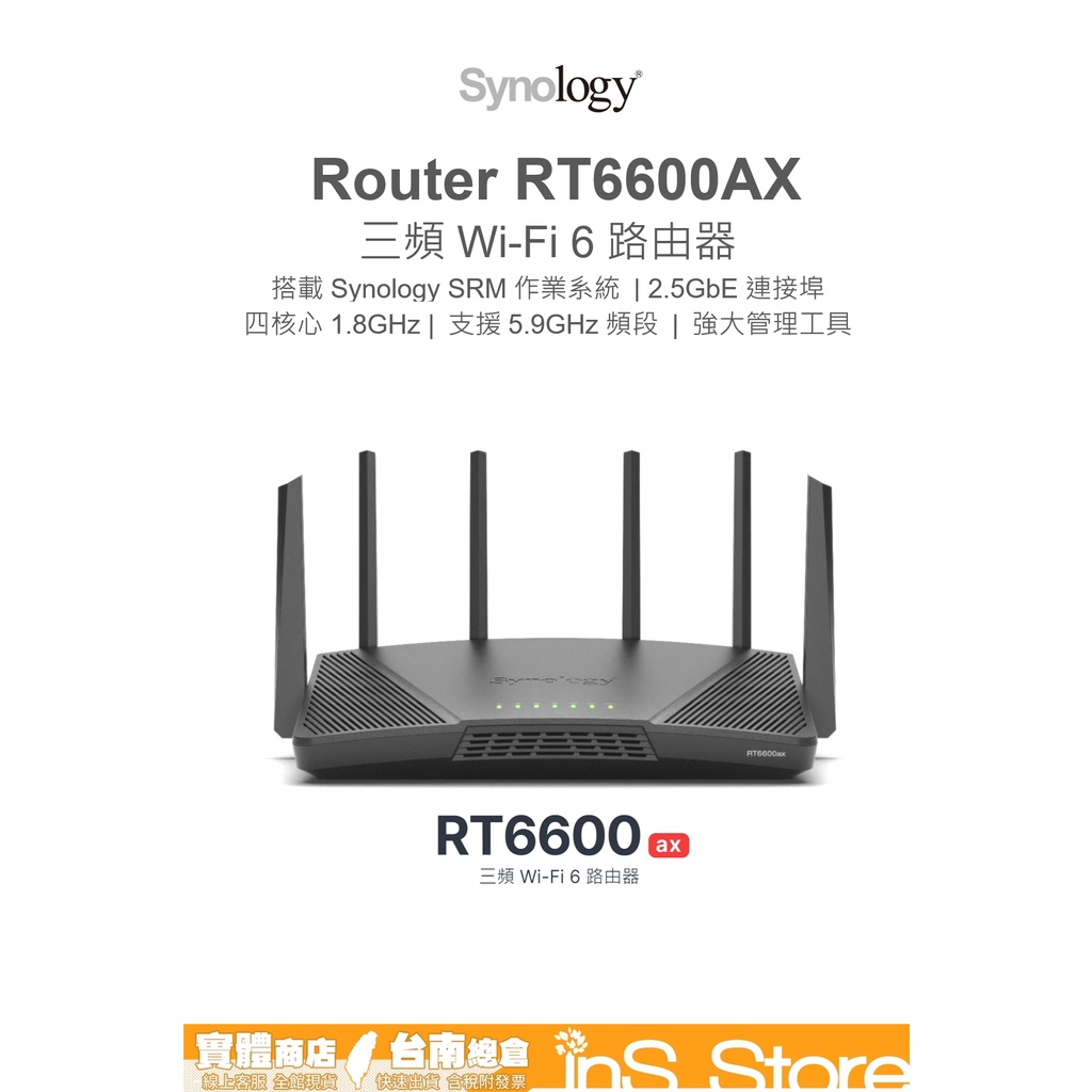 Synology Router RT6600 RT6600AX 台灣現貨 官方正品 台南  🇹🇼 inS Store