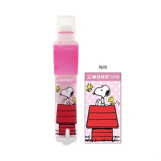 Tombow 蜻蜓牌 MONO one 旋轉 橡皮擦 史努比 Snoopy 紅屋