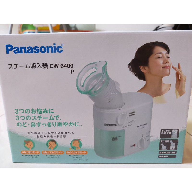 (二手)國際牌 Panasonic EW6400P 蒸氣吸入器 潤鼻噴霧機 蒸鼻器