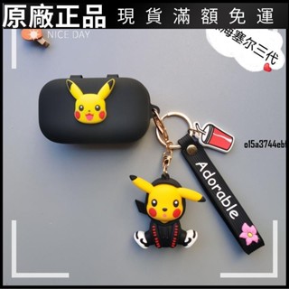 ❤臺灣好貨❤SENNHEISER森海塞爾MOMENTUM保護套3代無線耳機套二代殼矽膠卡通 耳機套 耳機殼 保護殼
