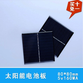 *HK04.模型多晶硅太陽能電池板發電 5V 160mA功率diy科技小制作