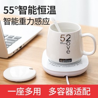 熱銷 55度暖暖杯 恆溫杯 220V 自動恆溫加熱杯墊 暖暖杯墊 保溫杯墊 恆溫杯墊 交換禮物 水杯保溫碟 加