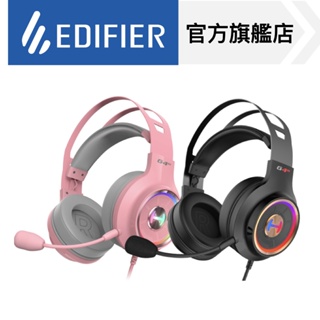 【EDIFIER】G4TE 耳罩式 電競有線耳機 麥克風 遊戲 頭戴式