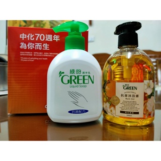中化股東會紀念品-GREEN綠的抗菌沐浴乳300ml+抗菌洗手乳200ml 禮盒組-全新
