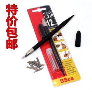 *HK04.九洋303筆刀 高達模型/石粉粘土/手辦陶藝/橡皮章切割工具 雕刻刀