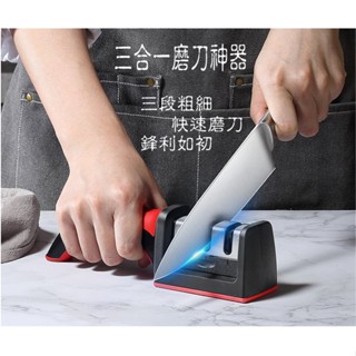 多功能 三段式 磨刀器 萬用 快速 金剛 磨刀機 磨刀石 廚房 磨刀神器 剪刀 菜刀 廚房神器手柄磨刀器 磨刀棒