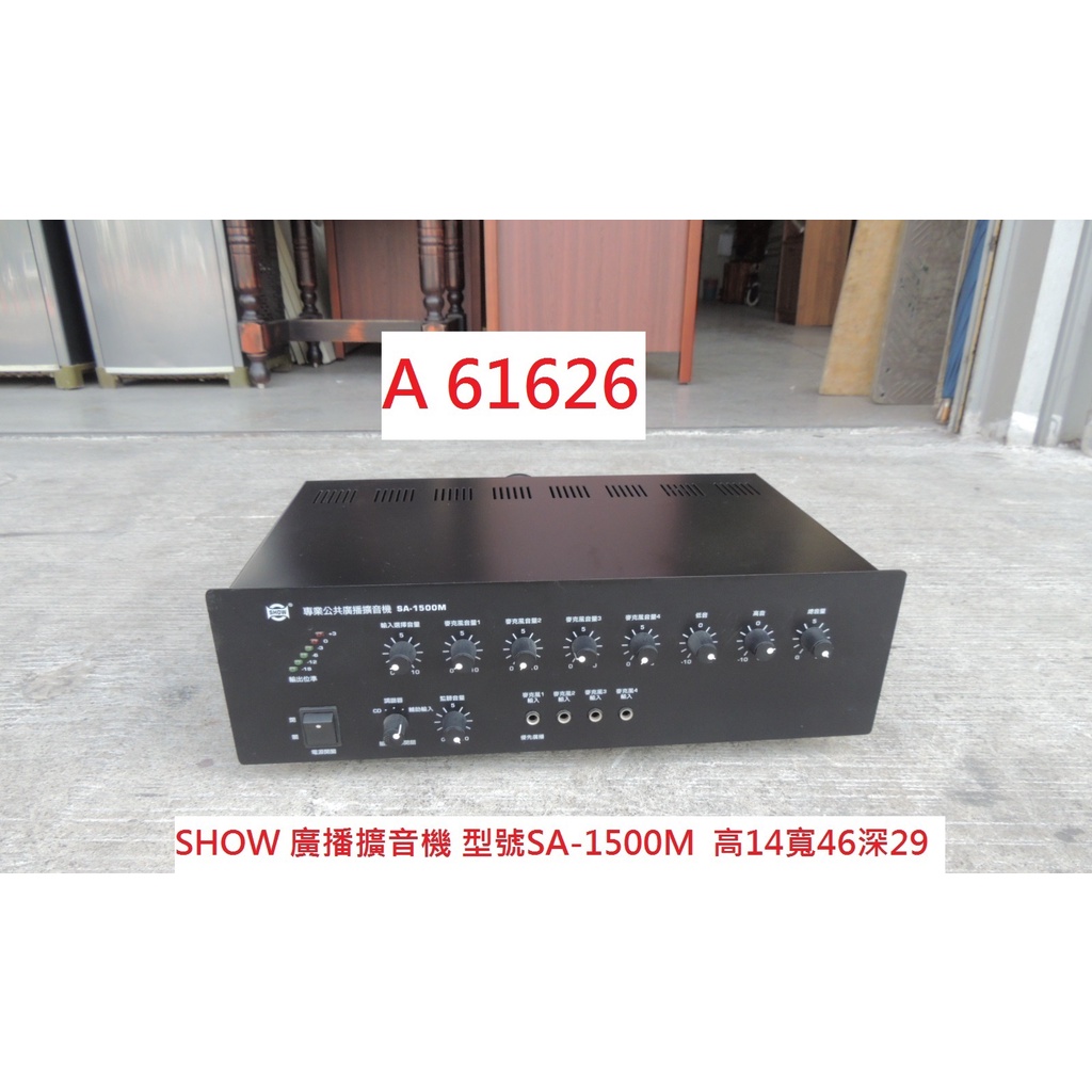 A61626 SHOW 擴音機 SA-1500M ~ 廣播擴音機 廣播設備 公共廣播擴大機 二手擴音機 聯合二手倉庫