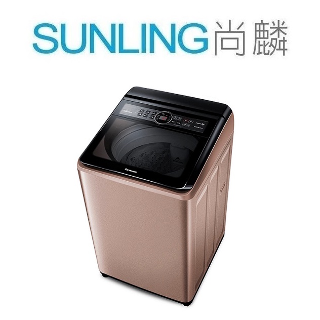 尚麟SUNLING 國際牌 19公斤 變頻 ECONAVI洗衣機 NA-V190LT 新款 NA-V190MT 歡迎來電
