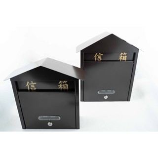 🔥含發票 巧夫人 古典信箱(附兩支鑰匙) 白鐵信箱 信箱 意見箱 置物盒 信件箱 掛式信箱 臺灣製造【真優美】