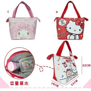 美樂蒂保溫提袋~kitty保溫提袋~雙子星保冷提袋~小熊維尼保冷袋~野餐袋~史迪奇保冷提袋~便當袋~三麗鷗保冷提袋