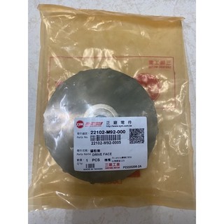 👍 三陽原廠 SYM M92 風葉盤 驅動盤 普利風葉 悍將 Fighter GR 高手125 JET GT F1