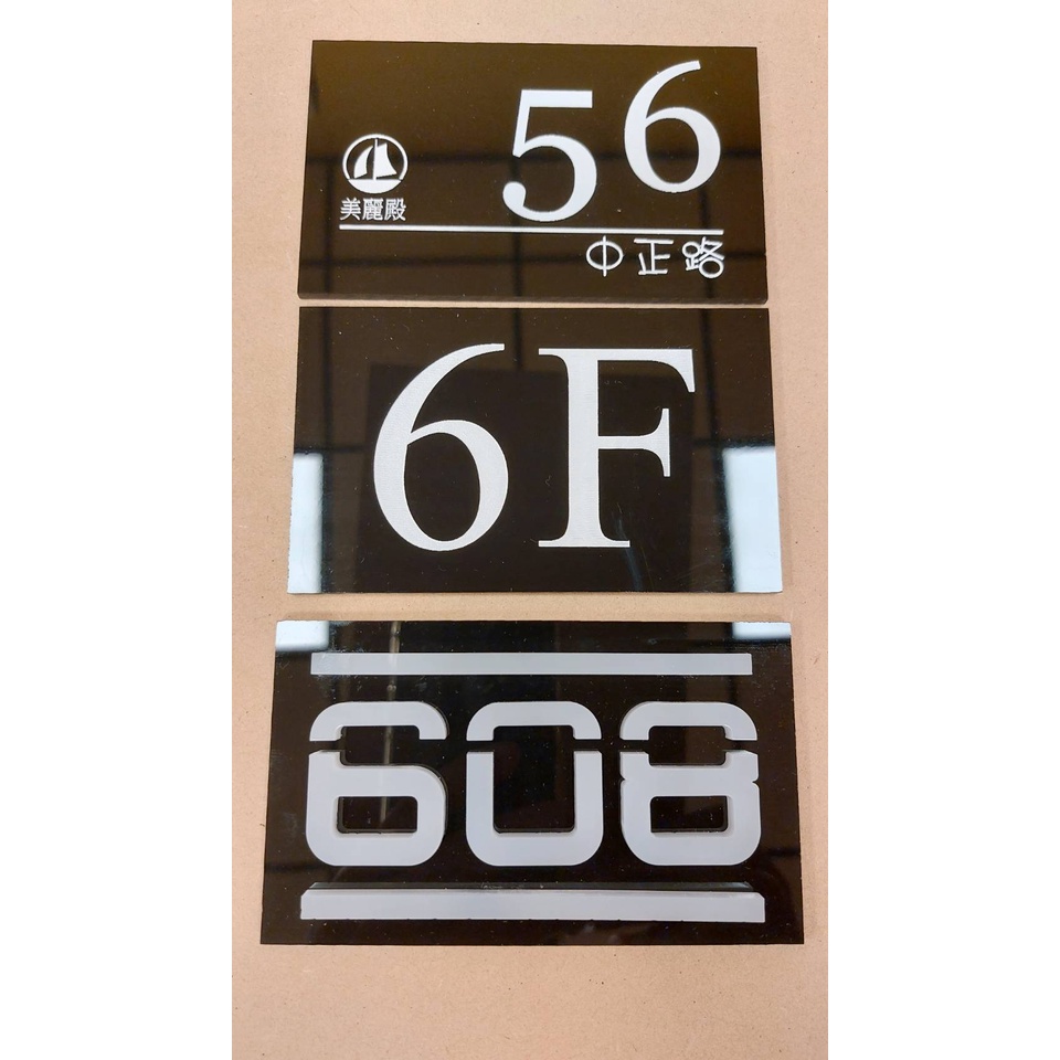 台灣製作雷射雕刻  客製化 訂製門牌 小型招牌 精緻房門牌 樓層 指示牌  壓克力 木質