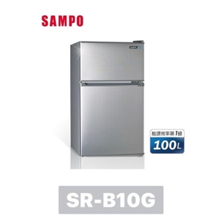 【SAMPO 聲寶】100公升 一級能效雙門冰箱SR-B10G