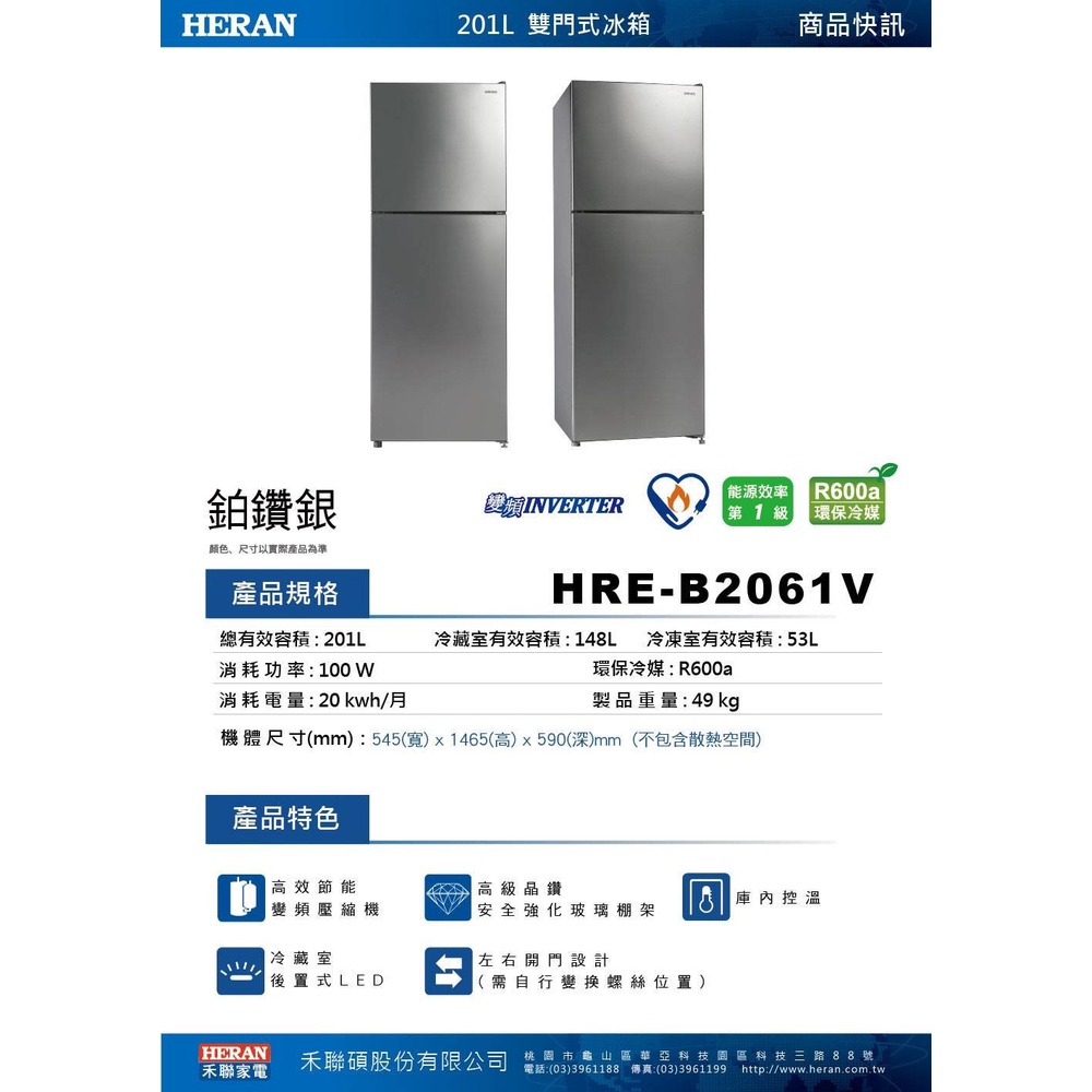 HRE-B2061V 另有HRE-B2382V/SR-C210BV1A/SR-B25G/SR-M25D/SR-A25D