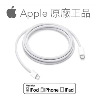 Apple 蘋果 iMac iPhone14 原廠 編織充電線 Lightning USB-C 線 Type C 1米