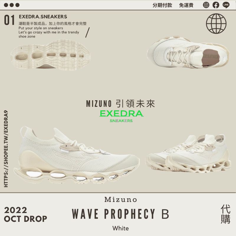 MIZUNO Wave Prophecy β 白 代購