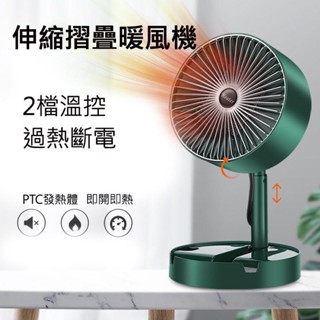伸縮折疊電暖器暖風機 電暖器 取暖器 電熱絲 暖爐 電器暖機 風大 過熱斷電 加熱取暖器 暖風扇110V