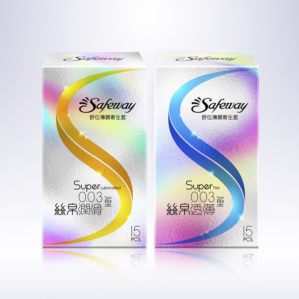 Safeway舒位｜薄膜衛生套｜絲帛透薄0.03 絲帛潤滑0.03 保險套15入裝避孕套衛生套情趣用品- 好物我推薦
