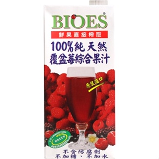 【囍瑞 BIOES】純天然 100% 覆盆莓汁綜合原汁(1000ml )