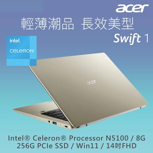 ACER/ SF114-34-C6CQ(N5100/8GD4/256GPCIe//W11/2Y/金/IPS/14)