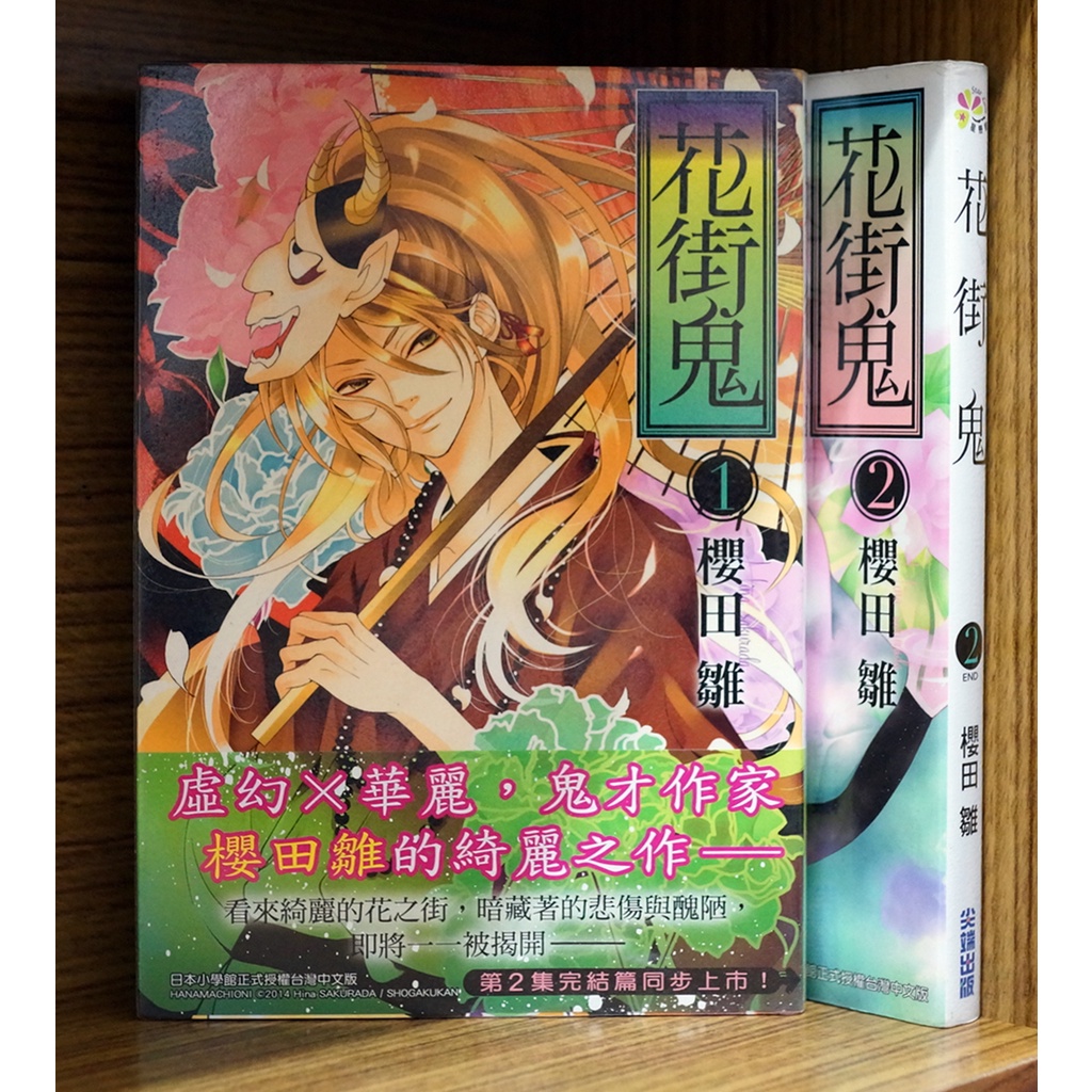 花街鬼 優惠推薦 22年11月 蝦皮購物台灣
